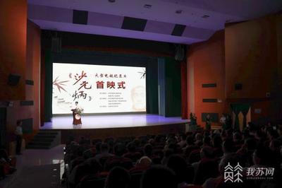 賡續精神血脈，汲取前行力量——電視紀錄片《沙元炳》在江蘇如皋首映，再現實業興邦的歷史回響